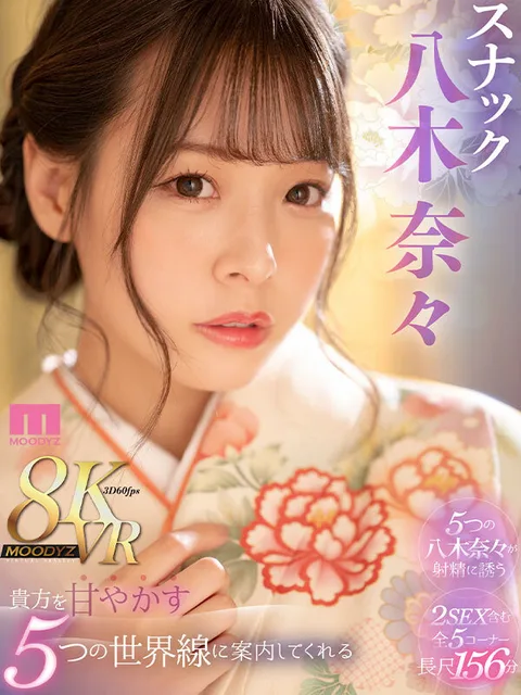 Snack Nana Yagi, who gently invites you to ejaculate in five different worlds that will pamper you. gallery