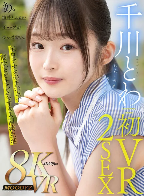 Tomiwa Chigawa First VR 2SEX Kiss with Tomiwa as many times as you want! The best living together with an intellectual college girl. A. The gap between neatness and eroticism is still great. gallery