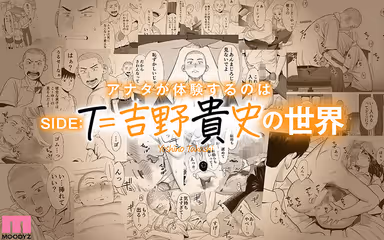 VR] Karamizakari SIDE:T VR live-action Original story by Airi Katsura Legendary youth doujinshi manga series has sold over 5 million copies. gallery