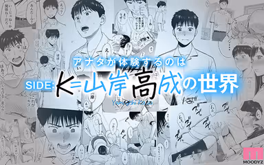 VR] Karamizakari SIDE:K VR live-action Original work/Katsura Airi The legendary manga series has sold over 5 million copies. gallery