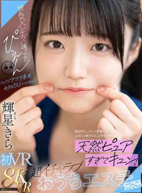 The most popular and popular sex therapist in the world! The girl who is so horny and excited during the treatment that she is given a special service that is absolutely not allowed in the store! Super lovey-dovey at-home esthetic treatment with Kira Kisei! gallery