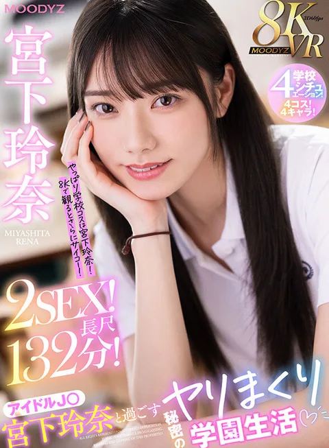 8KVR: Spending time with Idol J*Rena Miyashita in a school life of absolute secrecy. 4 situations at school, 4 costumes, 4 characters, 2 sex, 132 minutes long! gallery