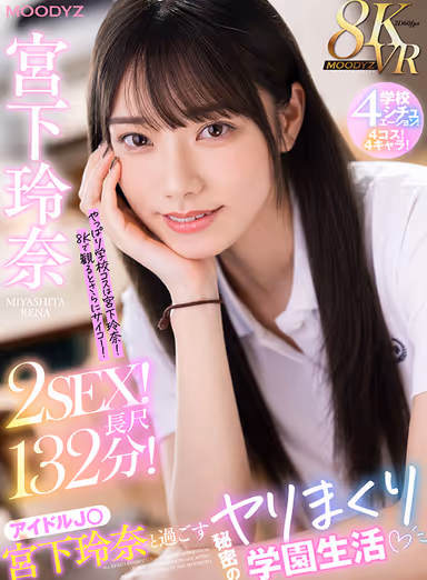 8KVR: Spending time with Idol J*Rena Miyashita in a school life of absolute secrecy. 4 situations at school, 4 costumes, 4 characters, 2 sex, 132 minutes long! gallery