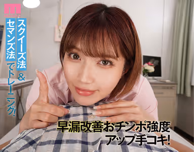 VR】Hospital where beautiful nurses are not allowed to leave the hospital unless they reach level 100 in cock level through Nakadashi sex! Hope Ishihara gallery