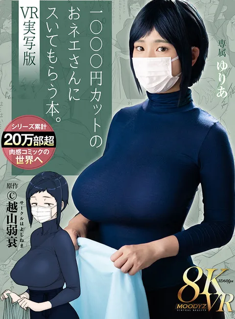 A book about getting a 1,000-yen cut by a 1,000-yen cutress. gallery