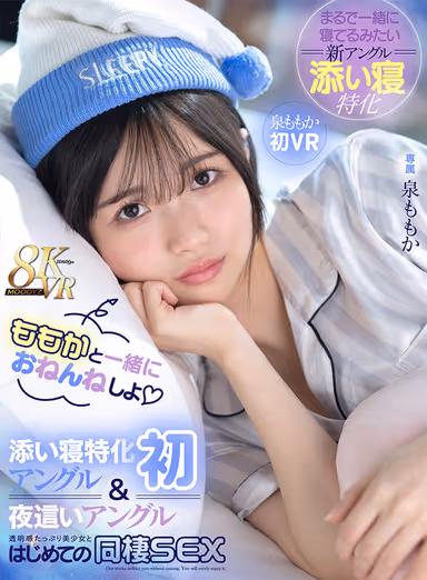 VR] Sleep with Momoka - First time to live together with a beautiful and transparent girl from a special angle for snuggling (first time) and a nighttime angle - Momoka Izumi's first VR! gallery
