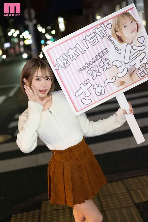 Ichika Matsumoto is giving me special treatment.......! The best dick ejaculation by ASMR and condescending verbal abuse! gallery