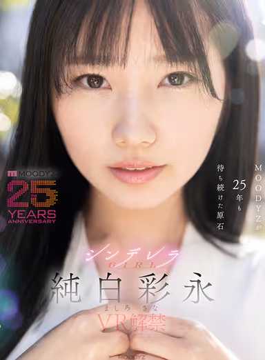 VR] A Raw Stone MOODYZ Has Been Waiting for for 25 Years - Current University Student x Hcup Breasts - Cinderella GIRL Ayanei Junshiro - VR Unlocked - Ayanei Junshiro gallery