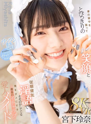 VR] Reina Miyashita, the best flirtatious mistress maid who aims at my wife's absence and seduces me with her beautiful smile and obedient, healthy and lewd words, and ruins me. gallery