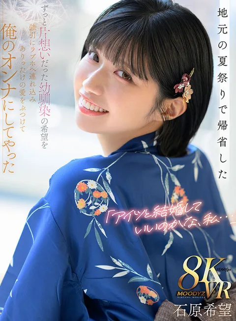 "Am I allowed to marry him?" I forcefully took Hope, a childhood friend I had a crush on, to a love hotel when she returned home for a local summer festival and made her my woman by showering her with all my love. gallery