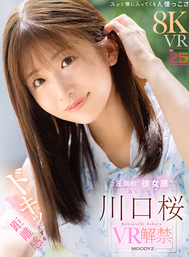 VR] The overwhelming sense of distance and friendliness that makes you feel like you're in the arms of a true heroine - Sakura Kawaguchi - is now available in VR. gallery