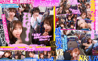 VR] MOODYZ Fan Thanksgiving Bakobako Bus Tour 2025VR You can also participate in the most popular AV project! The most powerful 15 AV actresses and 2 days and 1 night Dream ... Ibuki Aoi Rima Arai Rima Ishihara Rokka Ono Himari Kinoshita Yuno Sakura Alice Nanase Yui Hatano Mocha Matsumoto Ichika Misono Wakana Mori Hyugaoko Ayaka Yamagishi Haruka Ririharu Ririka gallery
