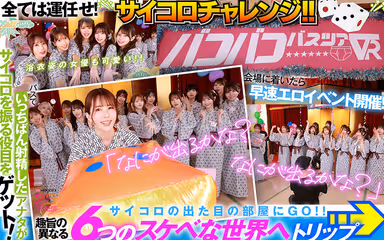 VR] MOODYZ Fan Thanksgiving Bakobako Bus Tour 2025VR You can also participate in the most popular AV project! The most powerful 15 AV actresses and 2 days and 1 night Dream ... Ibuki Aoi Rima Arai Rima Ishihara Rokka Ono Himari Kinoshita Yuno Sakura Alice Nanase Yui Hatano Mocha Matsumoto Ichika Misono Wakana Mori Hyugaoko Ayaka Yamagishi Haruka Ririharu Ririka gallery