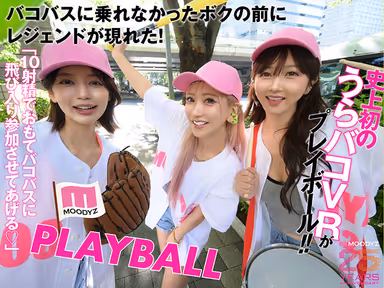 VR] MOODYZ Fan Thanksgiving Urabako Bako Bus Tour 2025VR 25th Anniversary SP This is the Real Virtual Bako Bus Another Story! Omotobacobus jump in with 10 ejaculations! Legendary actresses give you a passionate lecture Loser's revival tryout... Hibiki Ootsuki Kana Misaki AIKA gallery