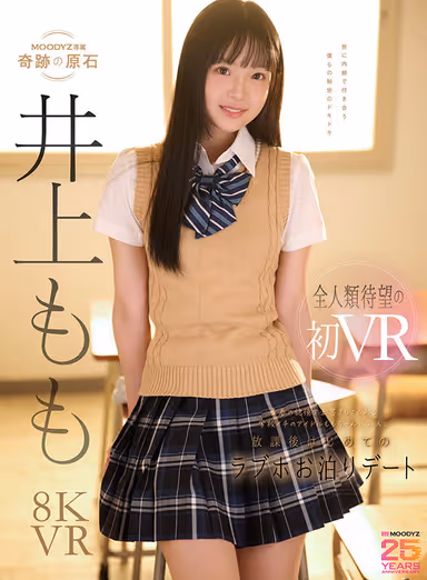 VR] The best idol at school who overwrites the memories of my youth is my own girlfriend. Momo Inoue and Momo, after school, first night date at a love hotel, rich and happy memories of sexual intercourse VR. gallery