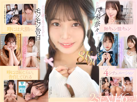 VR] No matter how many times you reincarnate, you can still have super lovey-dovey lover sex with Nana Yagi, who shamelessly confesses her love to you in 4 different world lines2SEX!