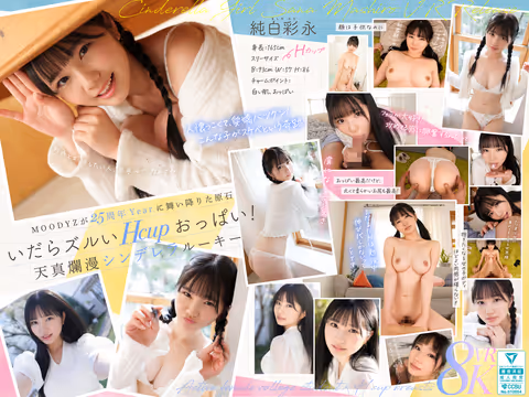 VR] A Raw Stone MOODYZ Has Been Waiting for for 25 Years - Current University Student x Hcup Breasts - Cinderella GIRL Ayanei Junshiro - VR Unlocked - Ayanei Junshiro