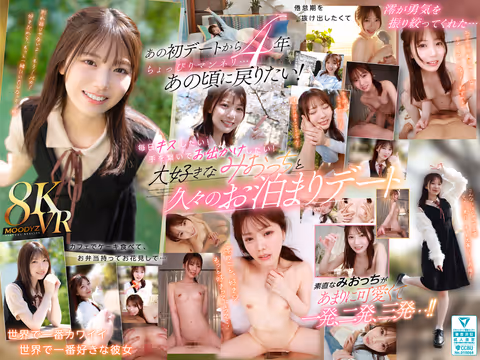 VR] Four Years After Our First Sleepover Date, I Asked Mio on a Date to Recall Those First Days, Holding Hands, Kissing, Laughing, and One, Two, and Three Shots in One Night with Mio, the One I Love the Most in the World... Mio Ishikawa