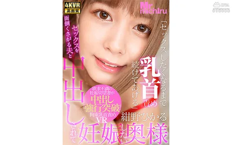 Her Husband Doesn't Want To Fuck But This Wife Wants A Creampie Hikaru Konno gallery