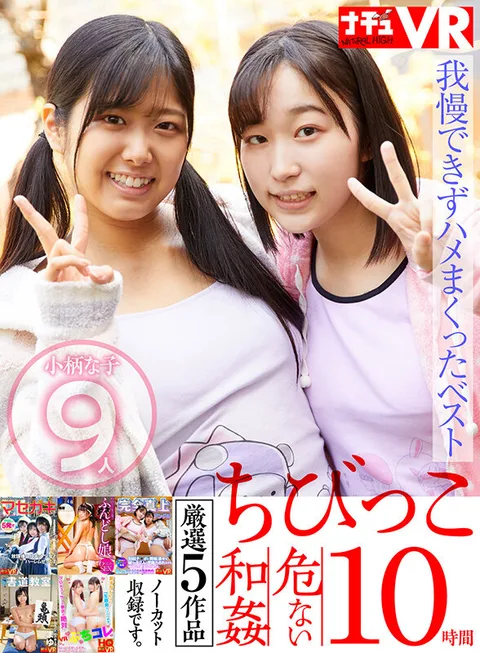 9 Adorable Petite Girls! When we take them off...sensitive little tits! Sensitive mini pussy! Unable to resist and fucked all over the place, 10 hours of dangerous Japanese r**e! gallery