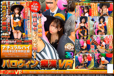 VR] Natural High Train Lasciviousness - 4 Selected Works - Uncensored! Sensitive women who react abnormally to being touched in a crowded place! gallery