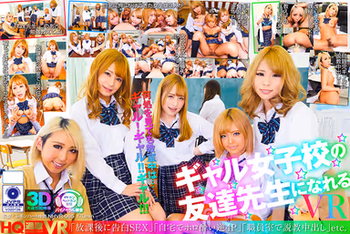 VR] [Specially Selected Gals] 10 White, Black, and Latte GALs Who Love Me! The BEST of 5 works with too much convenience and sensitivity! gallery