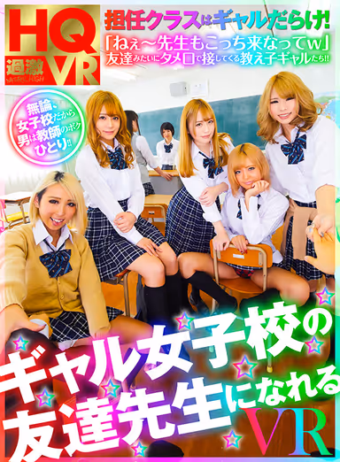 VR] [Specially Selected Gals] 10 White, Black, and Latte GALs Who Love Me! The BEST of 5 works with too much convenience and sensitivity! gallery