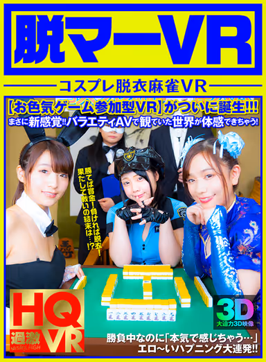 VR] [Special Otona's Social Hall] Dusky sparring parlor, gachikoi galuba, aherarea private photography...Men's restroom is a woman's face? Explore a building full of perverted happenings (the first floor laundromat is the landmark) gallery