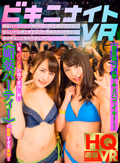 VR】【Special Kimexec】Turned into a woman who wants to be fucked by eating an aphrodisiac! Her pussy is so wet and big! She is a wildly swinging her hips! Losing the pleasure! The entire BEST of 5 works of sex without any breakdown! gallery