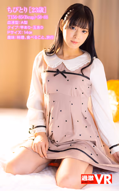 VR] Ultra-Realistic Transsexual Health Experience - Chibi Tori-chan, 23 Years Old, a Popular Little Devil Lascivious Girl Who Loves Sweet Saliva and Tremendous Nipple Blame! gallery
