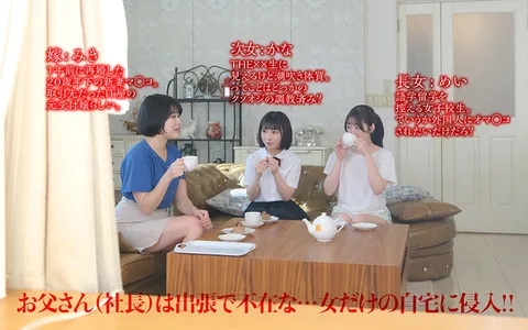 Brainwashing of a Family - The President Hypnotizes a Beautiful Mother and Daughter While on a Business Trip - Complete Revenge R**e Harem to the Extent that the Entire House is Covered in Come Juice! gallery