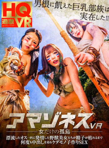 VR - Amazoness - A Desert Island Populated Only By Women - A Single Man Washes Up There And The Sexy Beasts Won't Let Him Leave Until He Cums Inside And Impregnates Every Last One Of Them! gallery