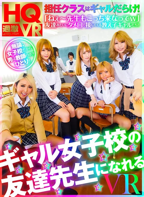 You Get To Be The Friendly Teacher At A Gal School VR gallery