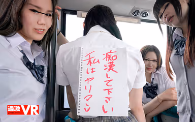 [VR] The Bullying School Bus Of Shame VR Video - Urara-chan From First Year, Class A - gallery