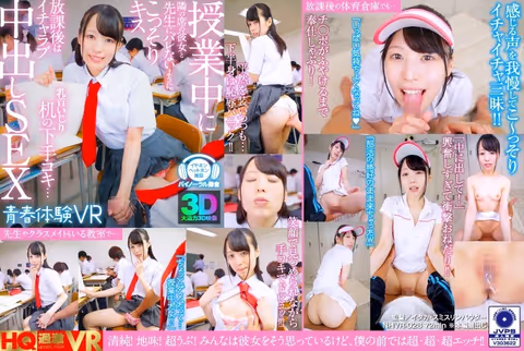 [VR] Experience Youth Again VR. Secretly Kissing Your Girlfriend, Fondling Her Nipples And Getting A Handjob Under The Desk Behind The Teacher's Back... And Having Loving Creampie Sex After School
