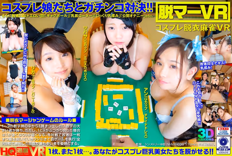 [VR] Cosplay Strip Mahjong VR