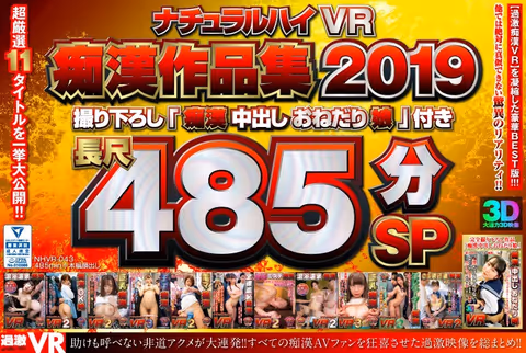 [VR] Natural High VR M******r Works Collection 2019 Exclusive Footage "A M******r Creampie Begging Little Girl" Long-Length 485-Minute Special