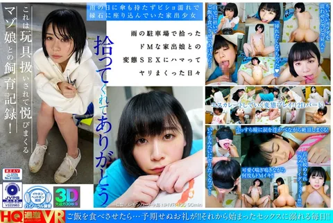 I Picked Up This Runaway Babe At A Parking Lot One Rainy Day, And We Spent The Next Few Days Fucking Like Perverted Sex Fiends