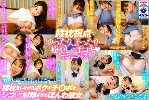 Keep Looking Up At Me! She Makes Cum By Squeezing My Cock While I Lay My Head In Her Lap