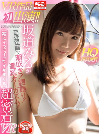 S1: Super close contact VR that makes you come and go with Mamoru Sakamichi / Chase experience VR that pokes and prods Yua Mikami's climaxing pussy gallery
