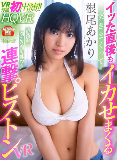 kawaii* Continuous piston shot to taste the other side of climax Akari Neo/Her sister's triple temptation Maisetsu Ito gallery