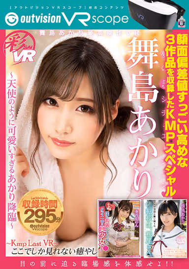 Aya: KMP Special featuring three works with a very high face deviation value! gallery