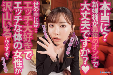 PREMIUM Brave man...wake up! Saint Woman VR Aika Yamagishi / Eimi Fukada, the marriage planner who destroys eternal love gallery
