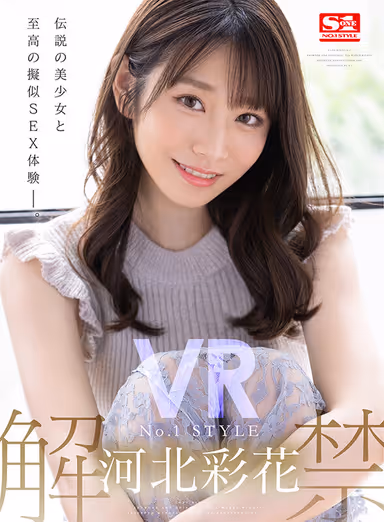 S1 VR No.1STYLE Ayaka Kawakita & Suzu Aiho Unleashed gallery