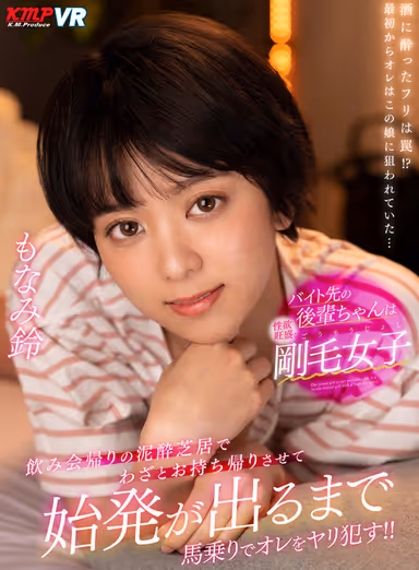 KMPVR Selected 4 masterpieces that allow you to enjoy a wide variety of situations with a great sense of realism! Mei Satsuki MIKU Monami Suzu Fujimori Riho gallery