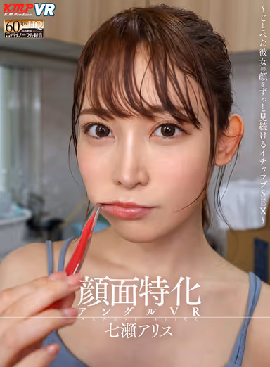 KMPVR Full collection of 3 very popular face-specific works! Enjoy the too cute faces! Mizuki Yayoi, Akari Minase, Alice Nanase gallery