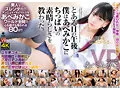 CRYSTAL VR [CRYSTAL VR] CRYSTAL VR SPECIAL SELECT 3 Masterpiece VR 3 selections for those in the know! Aoi Kururugi×Mitsuki Nagisa×Mikako Abe 271min! gallery