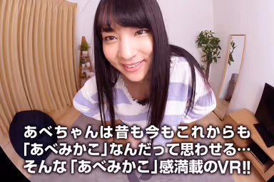 CRYSTAL VR [CRYSTAL VR] CRYSTAL VR SPECIAL SELECT 3 Masterpiece VR 3 selections for those in the know! Aoi Kururugi×Mitsuki Nagisa×Mikako Abe 271min! gallery