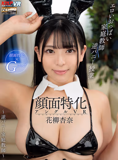 KMPVR KMPVR's popular series 'Face Specialization'! Four uncensored works that let you savor the lewd expressions of various situations! Anna Hanayagi, Yui Amma, Miyu Inamori, Amiri Saito gallery