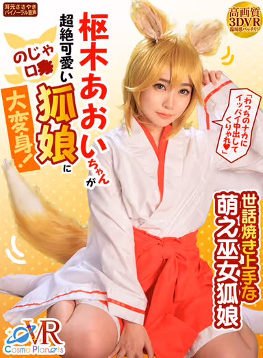 Cosmo Planets VR - Mekkawa! 5 beautiful girls in cosplay having sex inside each other's body! gallery